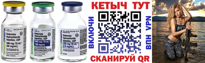 Купить  Жигулёвск  Кетамин VHQ 