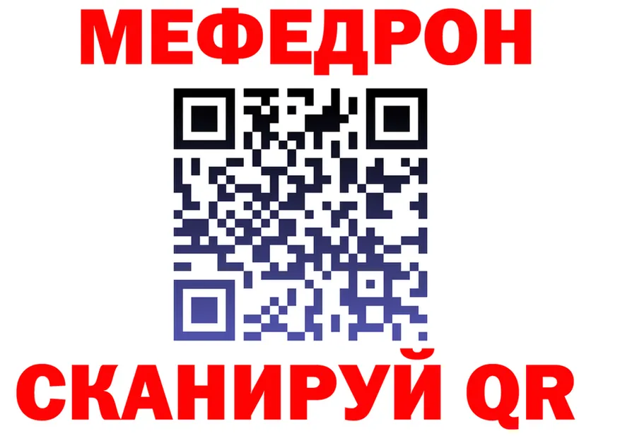 МЯУ-МЯУ 4 MMC tor маркетплейс blacksprut Жигулёвск