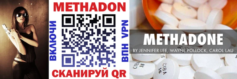 Купить  Жигулёвск  МЕТАДОН methadone 